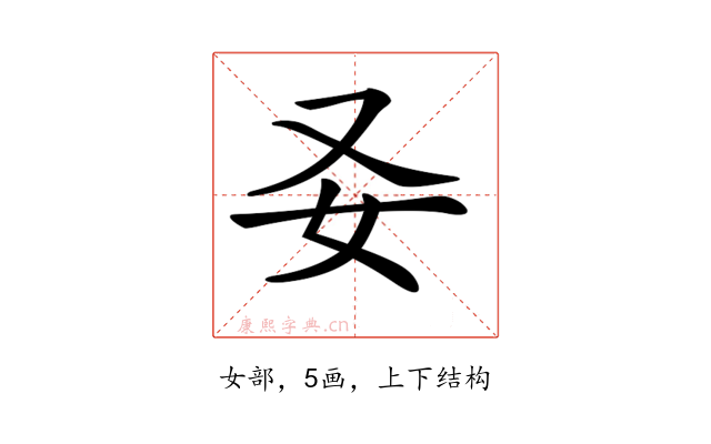 𡚩
