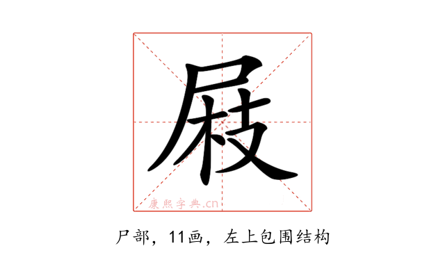 𡲅
