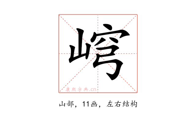 𡸕