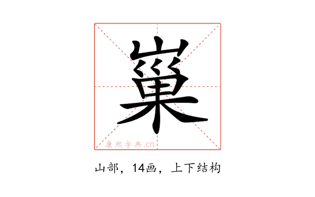 𡻝