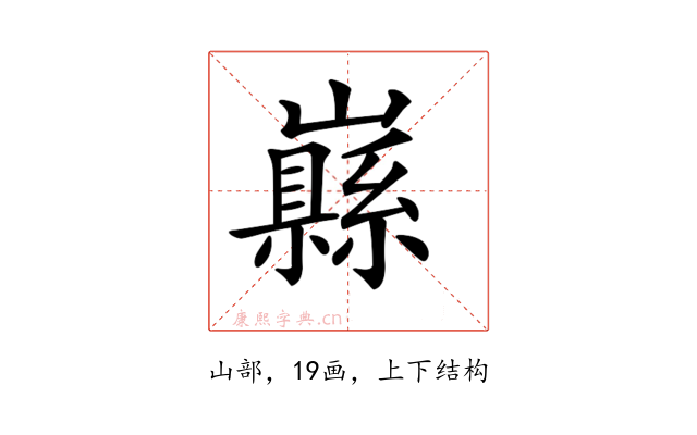 𡾥