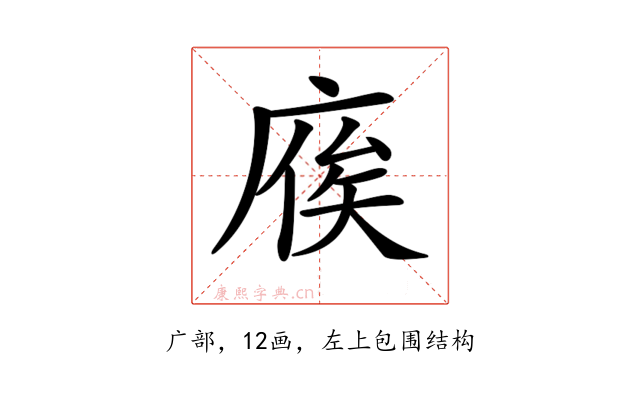 𢉡