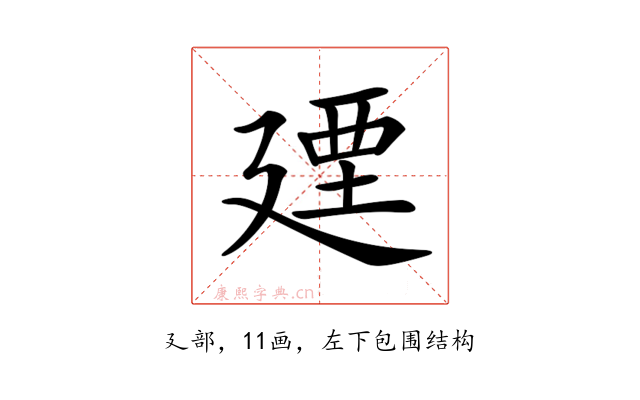 𢌩