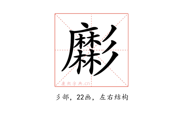 𢒹