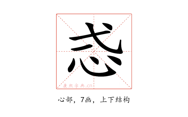 𢗥