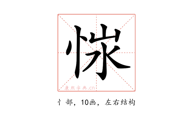 𢚭
