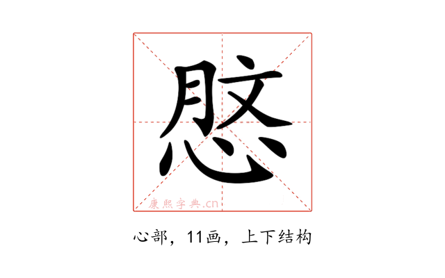 𢜑