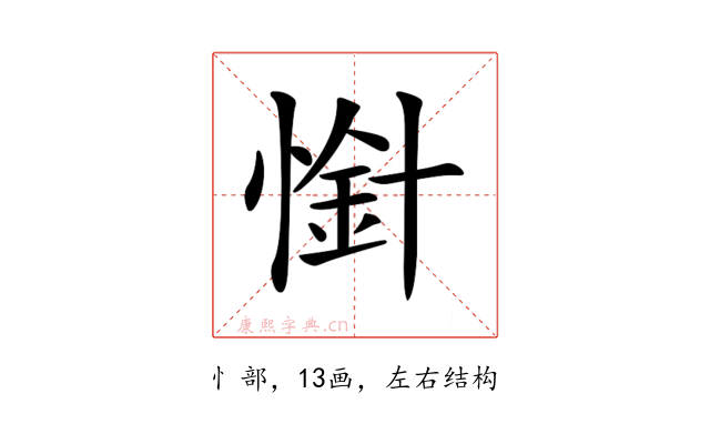𢟙