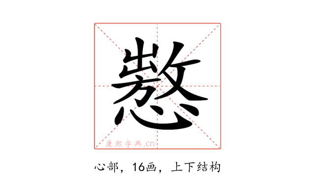 𢢡