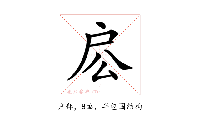 𢨱