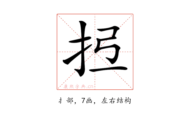 𢪕