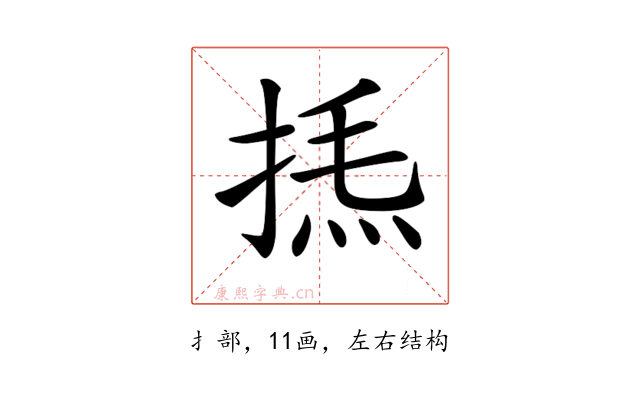 𢯁