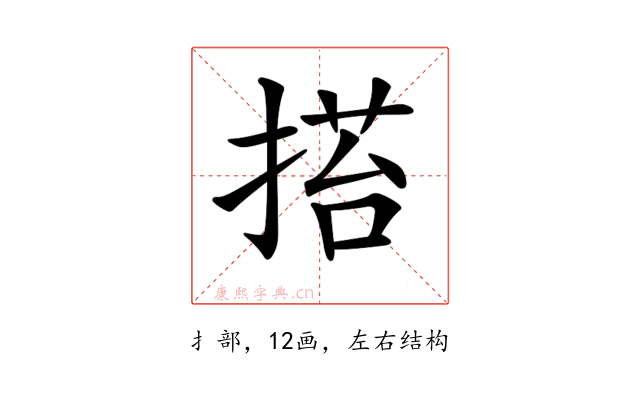 𢰥