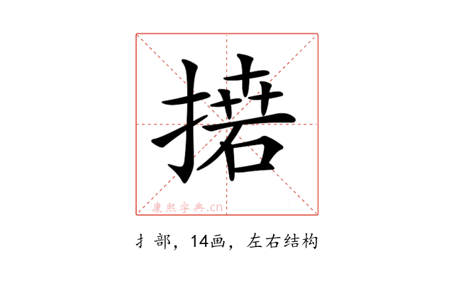 𢳭