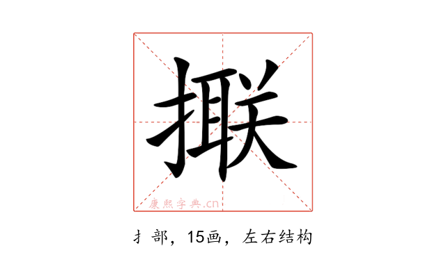 𢵑