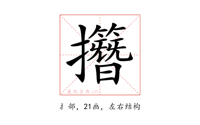𢹽
