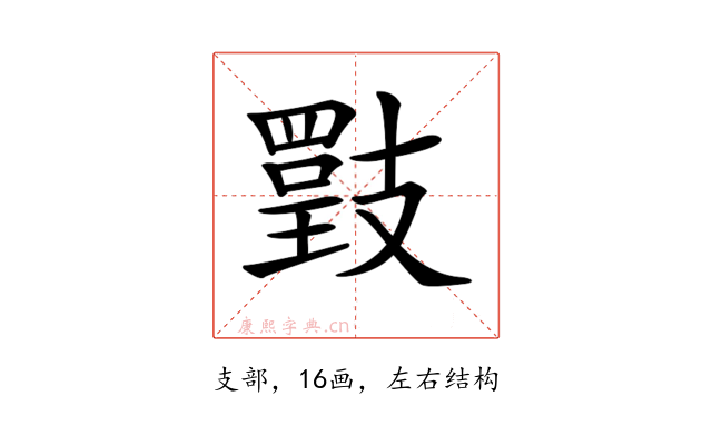 𢻡