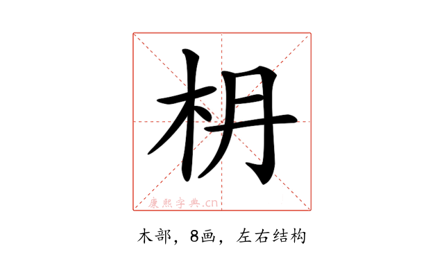 𣏵