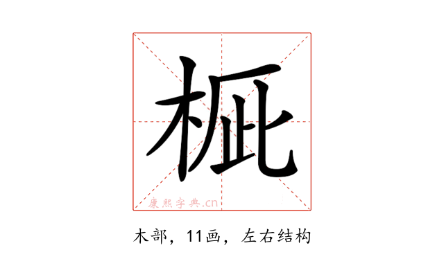 𣒽