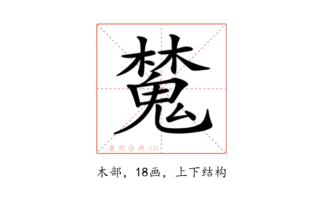 𣝹
