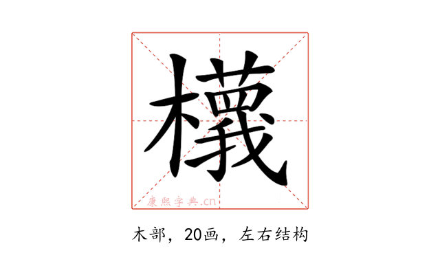 𣟝