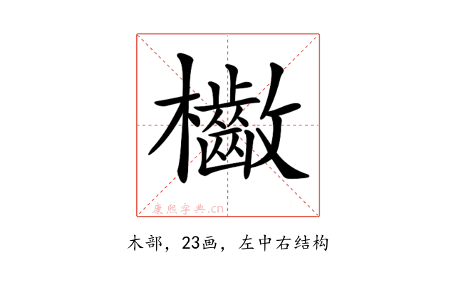 𣡁
