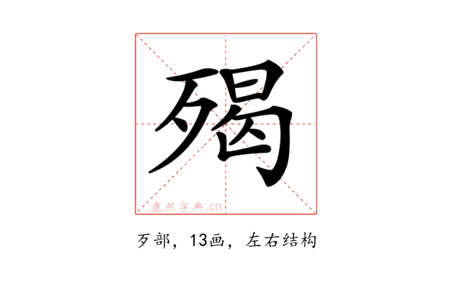 𣨵