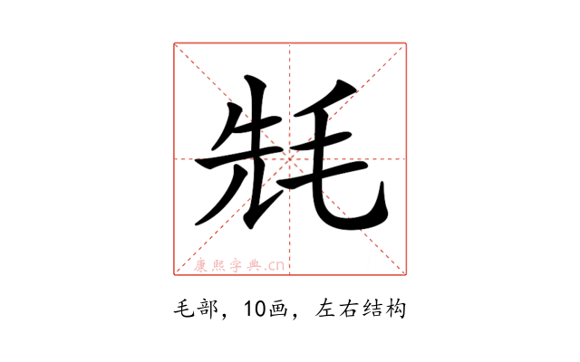 𣭡