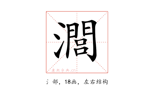 𤁵