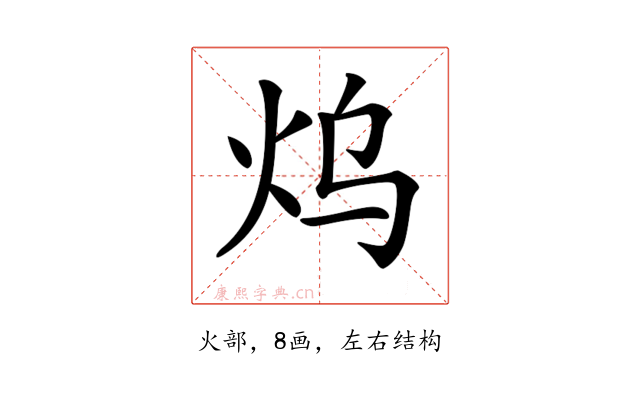 𤆡
