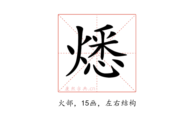 𤎕