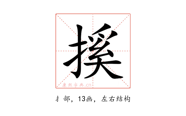 㨙