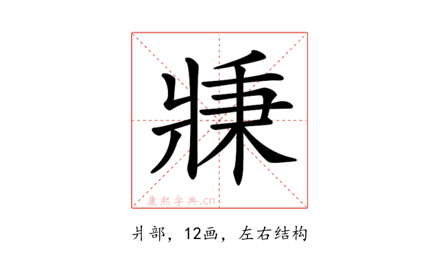 𤖉
