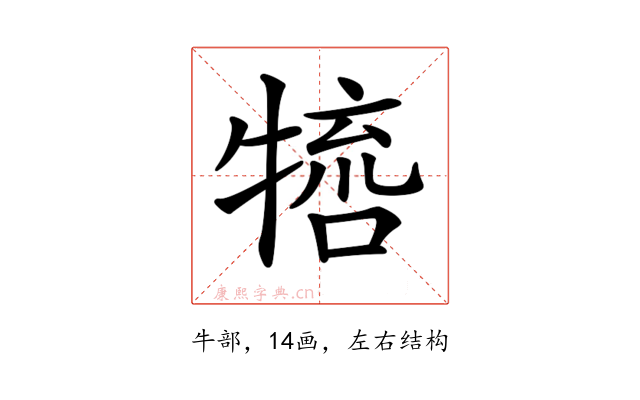 𤚵