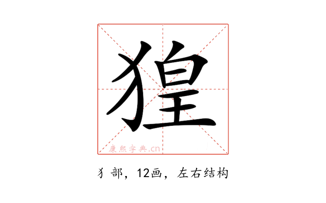 𤟡