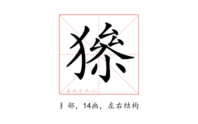 𤡅