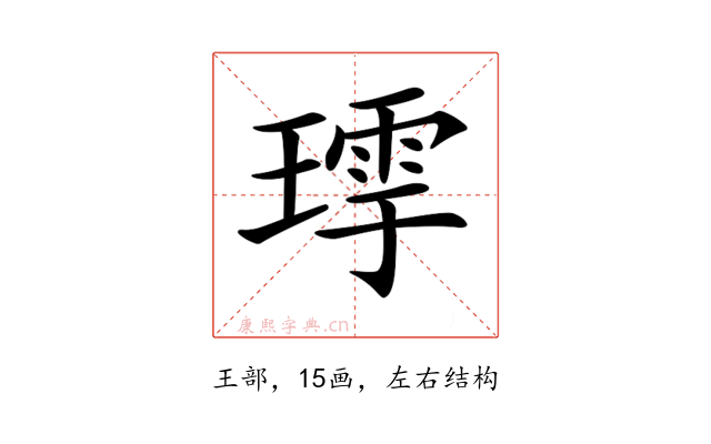 𤨹