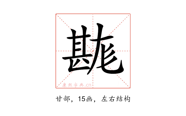 𤯉