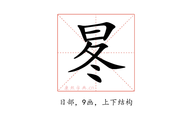 㫡