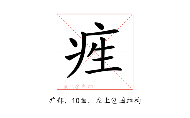 𤵙