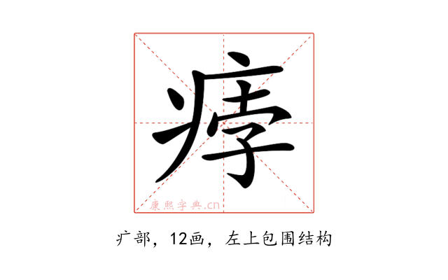 𤶽