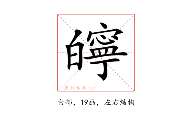 𤾱
