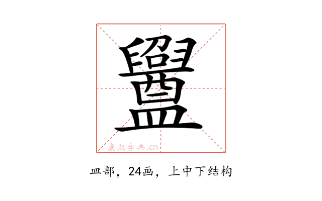 𥃝