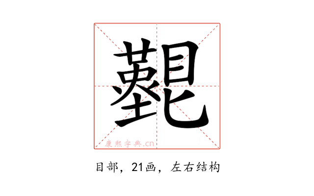 𥌵