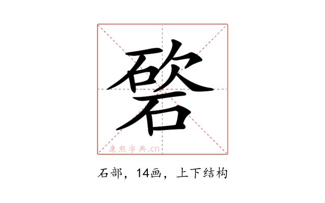 𥔩
