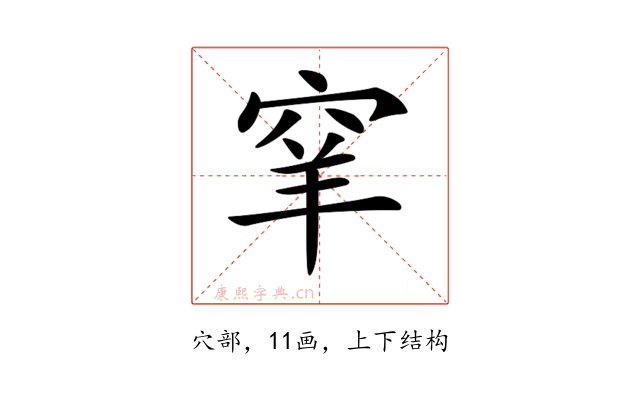 𥥵