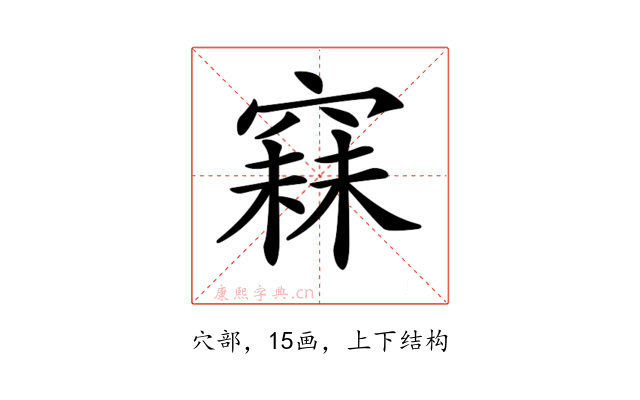 𥧙