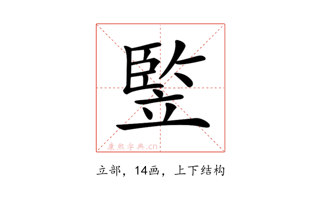 𥪡