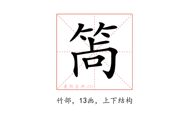 𥭩