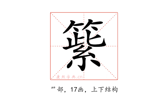 𥲕